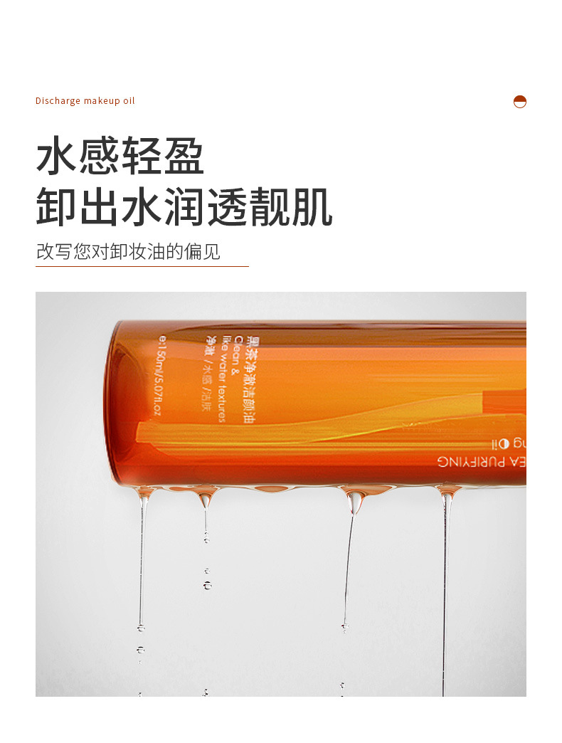 Black Tea Clear Clear Cleansing Oil Deep Cleansing Moisturizing Face Cleansing Water Lip Gentle Cleansing Makeup Remover