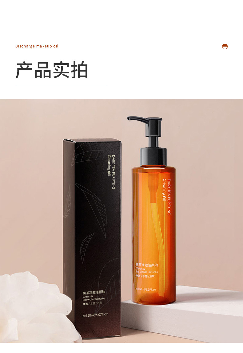 Black Tea Clear Clear Cleansing Oil Deep Cleansing Moisturizing Face Cleansing Water Lip Gentle Cleansing Makeup Remover
