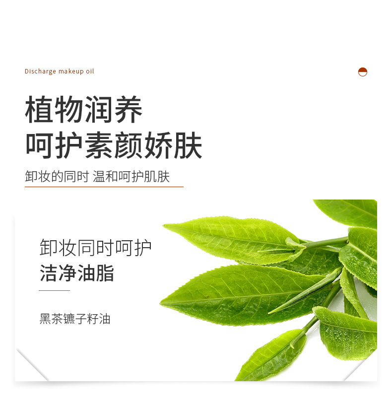Black Tea Clear Clear Cleansing Oil Deep Cleansing Moisturizing Face Cleansing Water Lip Gentle Cleansing Makeup Remover