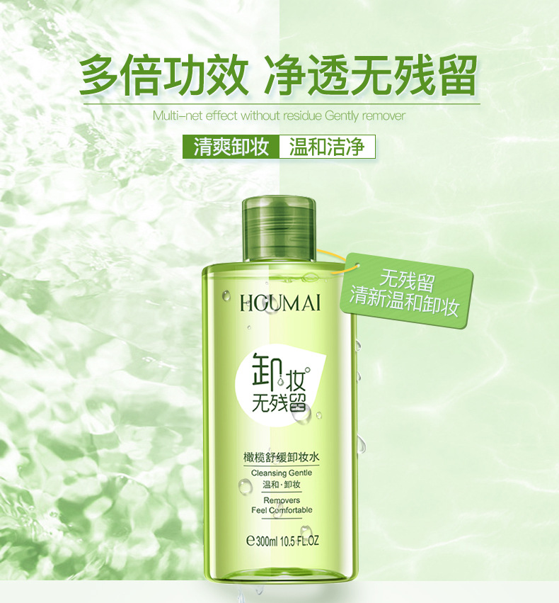 Olive Cleansing Water Deep Cleansing Gentle Makeup Remover Oil Control Moisturizing Water Oil Balance Cleansing Water