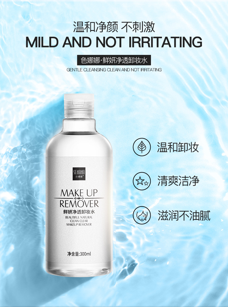 Olive Cleansing Water Deep Cleansing Gentle Makeup Remover Oil Control Moisturizing Water Oil Balance Cleansing Water