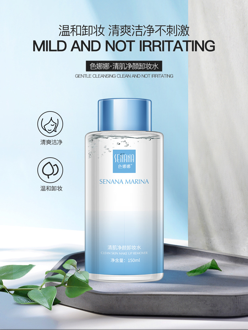 Olive Cleansing Water Deep Cleansing Gentle Makeup Remover Oil Control Moisturizing Water Oil Balance Cleansing Water