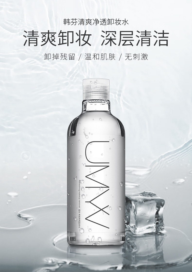 Olive Cleansing Water Deep Cleansing Gentle Makeup Remover Oil Control Moisturizing Water Oil Balance Cleansing Water