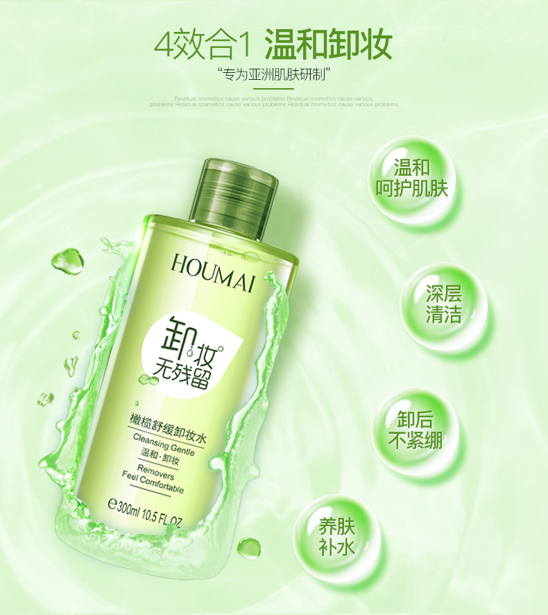 Olive Cleansing Water Deep Cleansing Gentle Makeup Remover Oil Control Moisturizing Water Oil Balance Cleansing Water