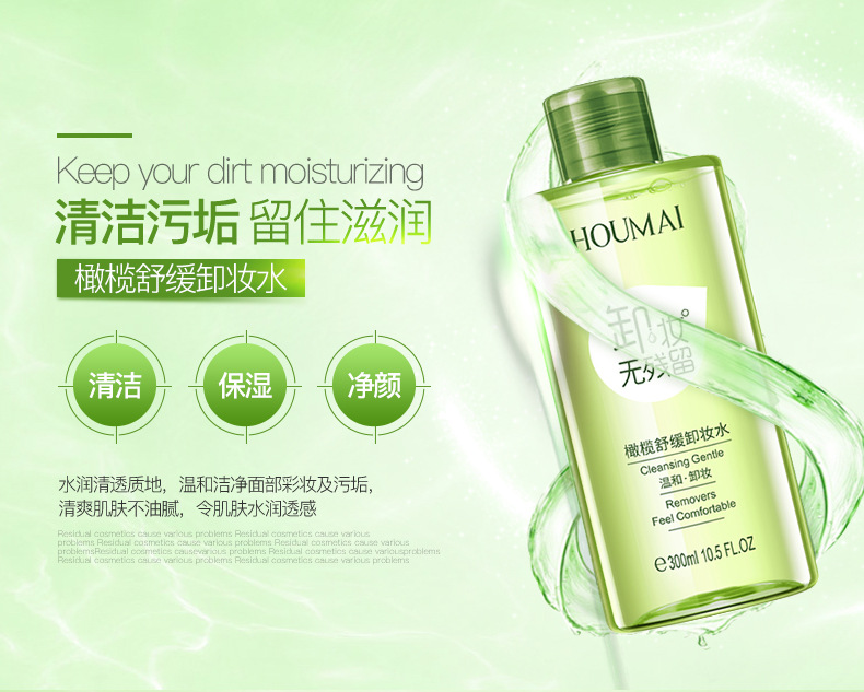 Olive Cleansing Water Deep Cleansing Gentle Makeup Remover Oil Control Moisturizing Water Oil Balance Cleansing Water
