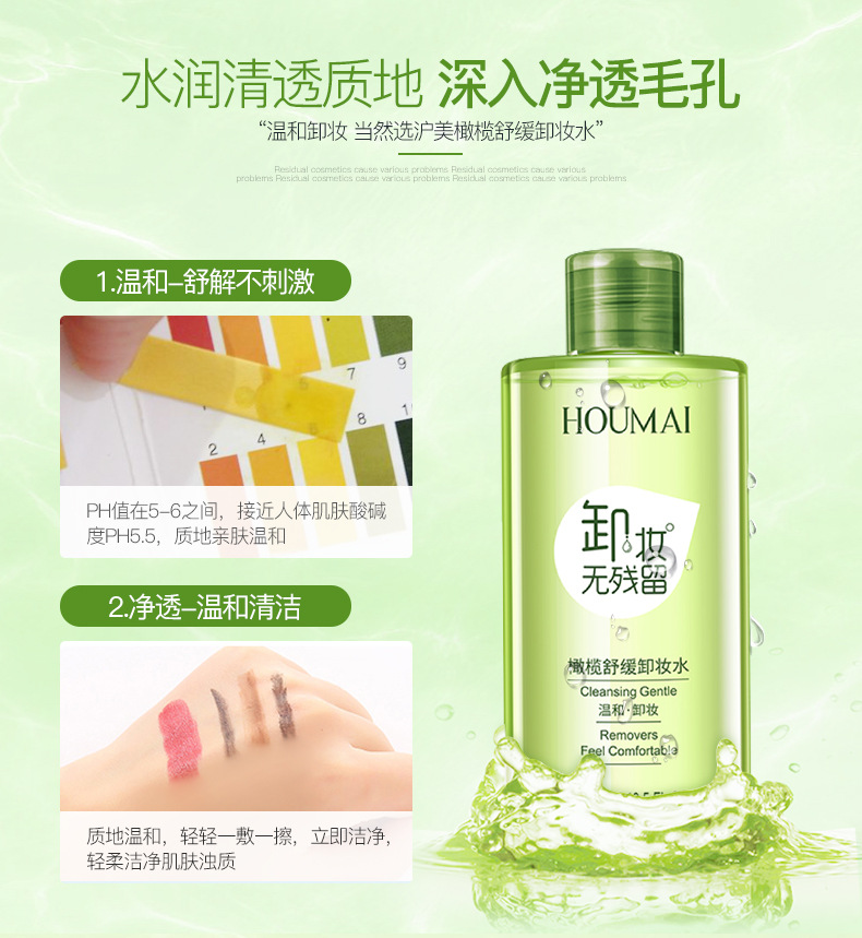 Olive Cleansing Water Deep Cleansing Gentle Makeup Remover Oil Control Moisturizing Water Oil Balance Cleansing Water