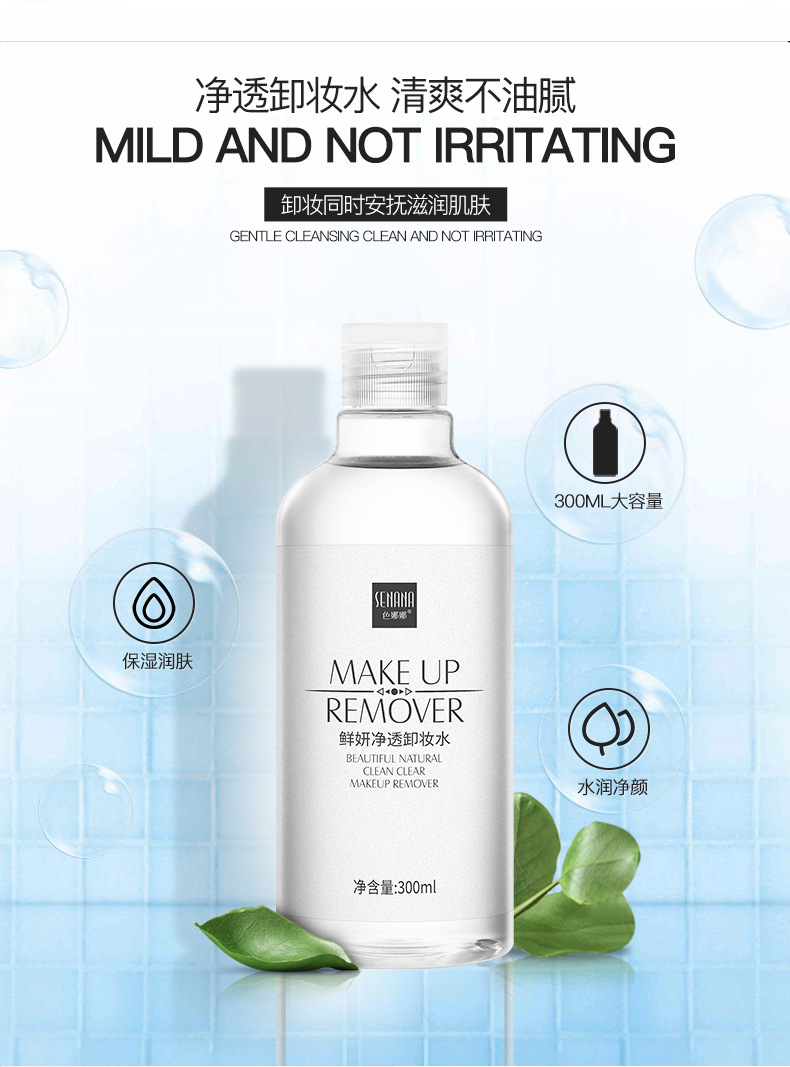 Olive Cleansing Water Deep Cleansing Gentle Makeup Remover Oil Control Moisturizing Water Oil Balance Cleansing Water