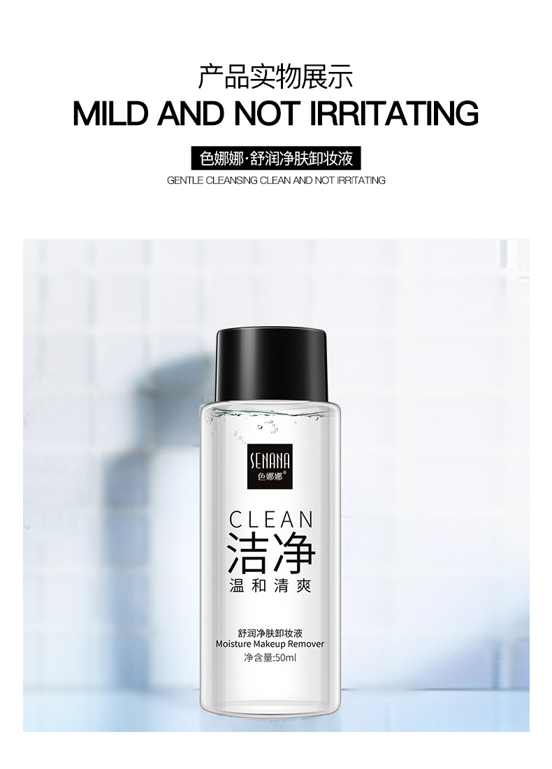 Olive Cleansing Water Deep Cleansing Gentle Makeup Remover Oil Control Moisturizing Water Oil Balance Cleansing Water