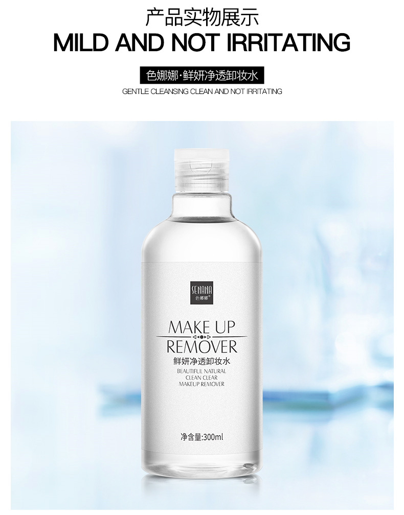 Olive Cleansing Water Deep Cleansing Gentle Makeup Remover Oil Control Moisturizing Water Oil Balance Cleansing Water