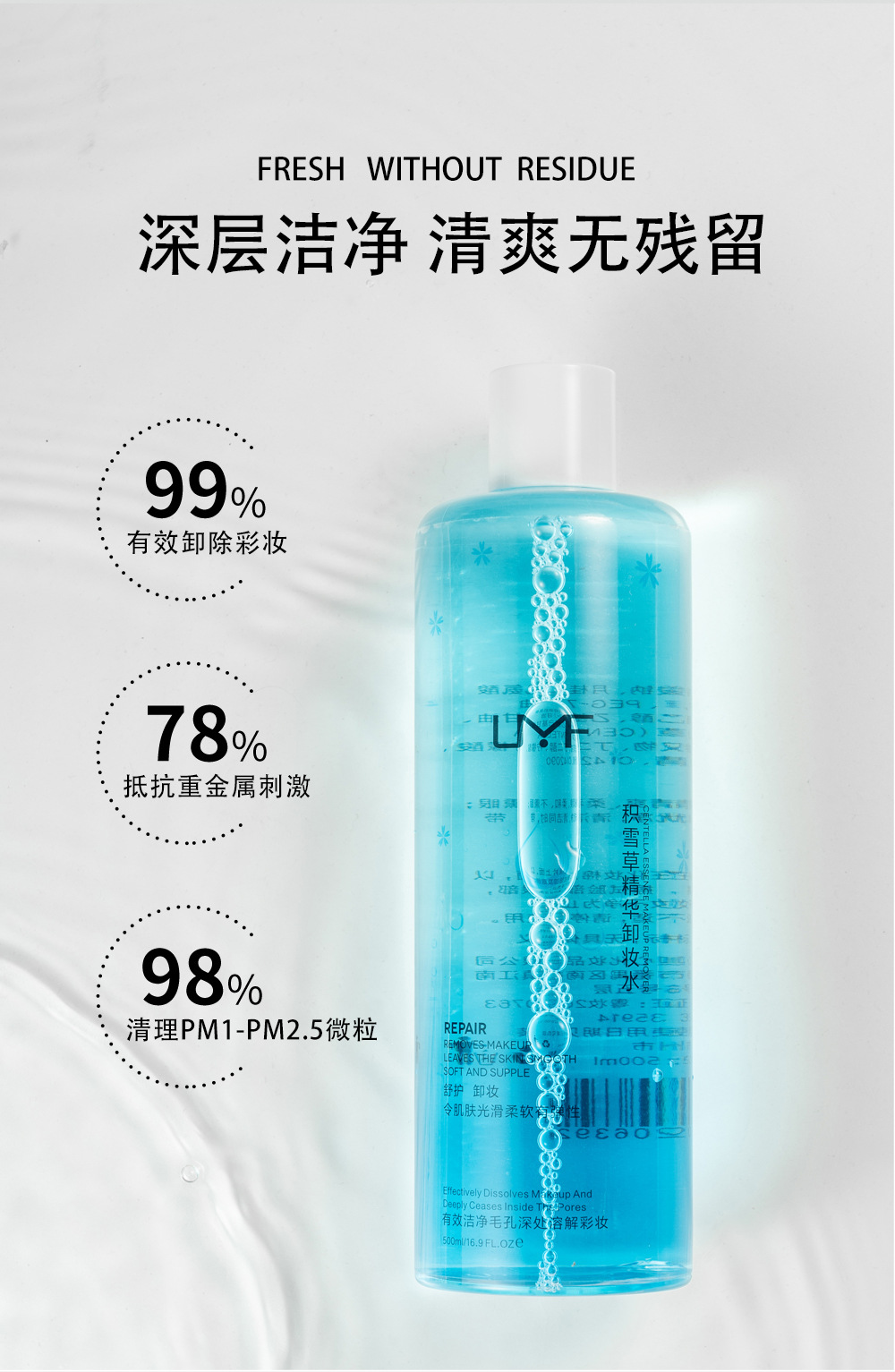 Asiatica Essence Cleansing Water Deep Cleansing Mild NonIrritating Sensitive Skin Dedicated 500ml Cleansing Water