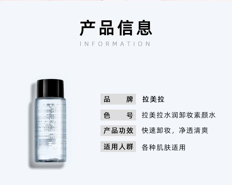 LaMeiLa Cleansing Water 60ml Deep Cleansing Mild and Non-Irritating Face, Eyes and Lips Student Female 3026 LaMeiLa Cleansing Water 60ml Deep Cleansing Mild and Non-Irritating Face, Eyes and Lips Student Female 3026