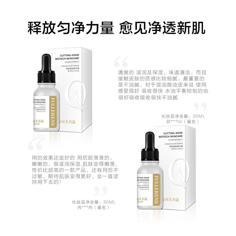 Plant Skin Cleansing Essence Tattoo Water Fading Tattoo Eyebrow Eyeliner Pigment Removal Stroking Essential Liquid