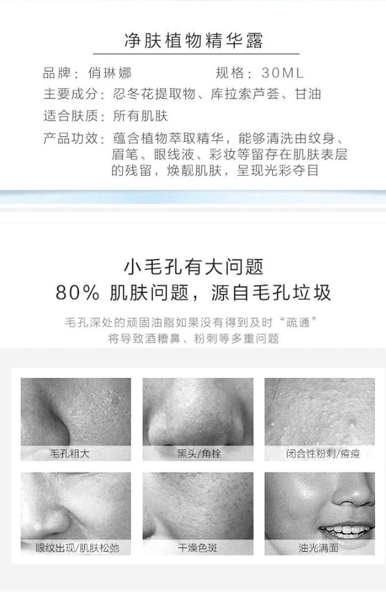 Plant Skin Cleansing Essence Tattoo Water Fading Tattoo Eyebrow Eyeliner Pigment Removal Stroking Essential Liquid Plant Skin Cleansing Essence Tattoo Water Fading Tattoo Eyebrow Eyeliner Pigment Removal Stroking Essential Liquid