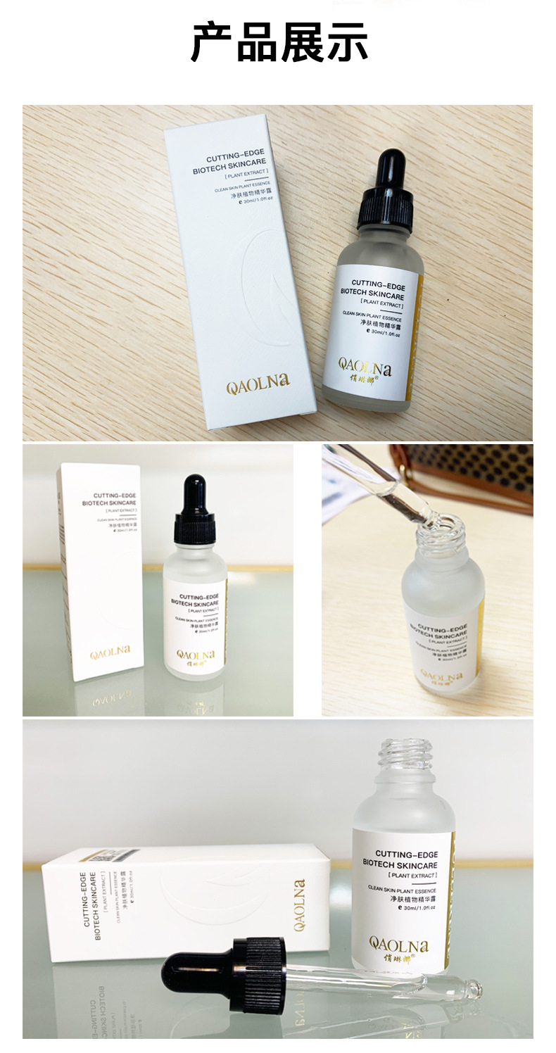 Plant Skin Cleansing Essence Tattoo Water Fading Tattoo Eyebrow Eyeliner Pigment Removal Stroking Essential Liquid Plant Skin Cleansing Essence Tattoo Water Fading Tattoo Eyebrow Eyeliner Pigment Removal Stroking Essential Liquid