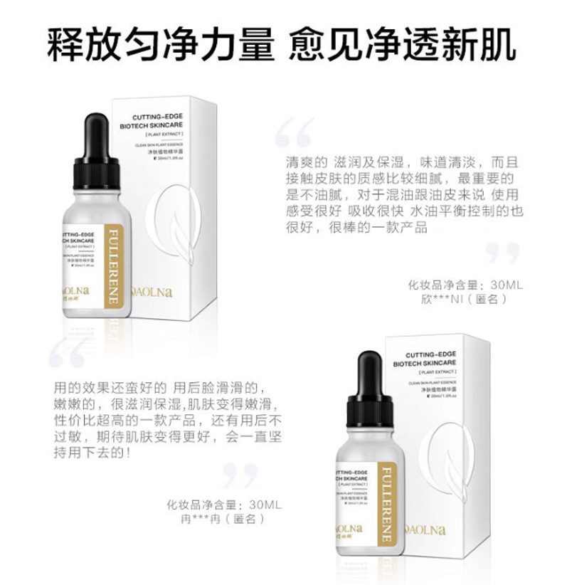 Plant Skin Cleansing Essence Tattoo Water Fading Tattoo Eyebrow Eyeliner Pigment Removal Stroking Essential Liquid Plant Skin Cleansing Essence Tattoo Water Fading Tattoo Eyebrow Eyeliner Pigment Removal Stroking Essential Liquid