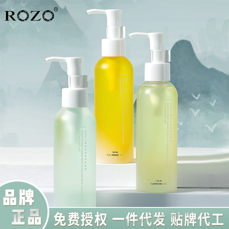 Rozo Cleansing Oil Sensitive Skin Three-in-One Gentle Cleansing Water Deep Cleansing Makeup Remover Hair Generation