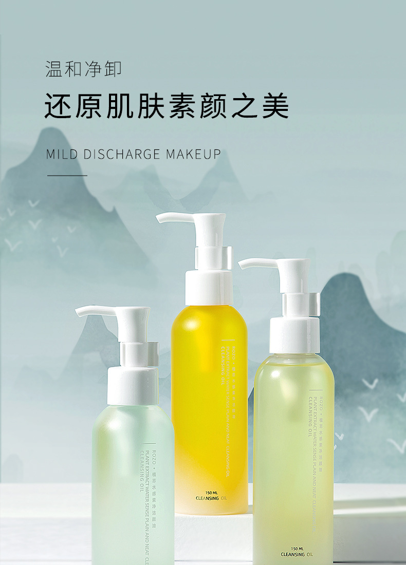 Rozo Cleansing Oil Sensitive Skin Three-in-One Gentle Cleansing Water Deep Cleansing Makeup Remover Hair Generation