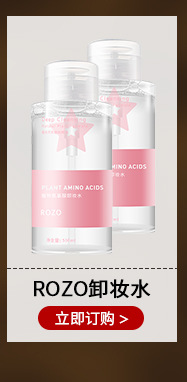 Rozo Cleansing Oil Sensitive Skin Three-in-One Gentle Cleansing Water Deep Cleansing Makeup Remover Hair Generation