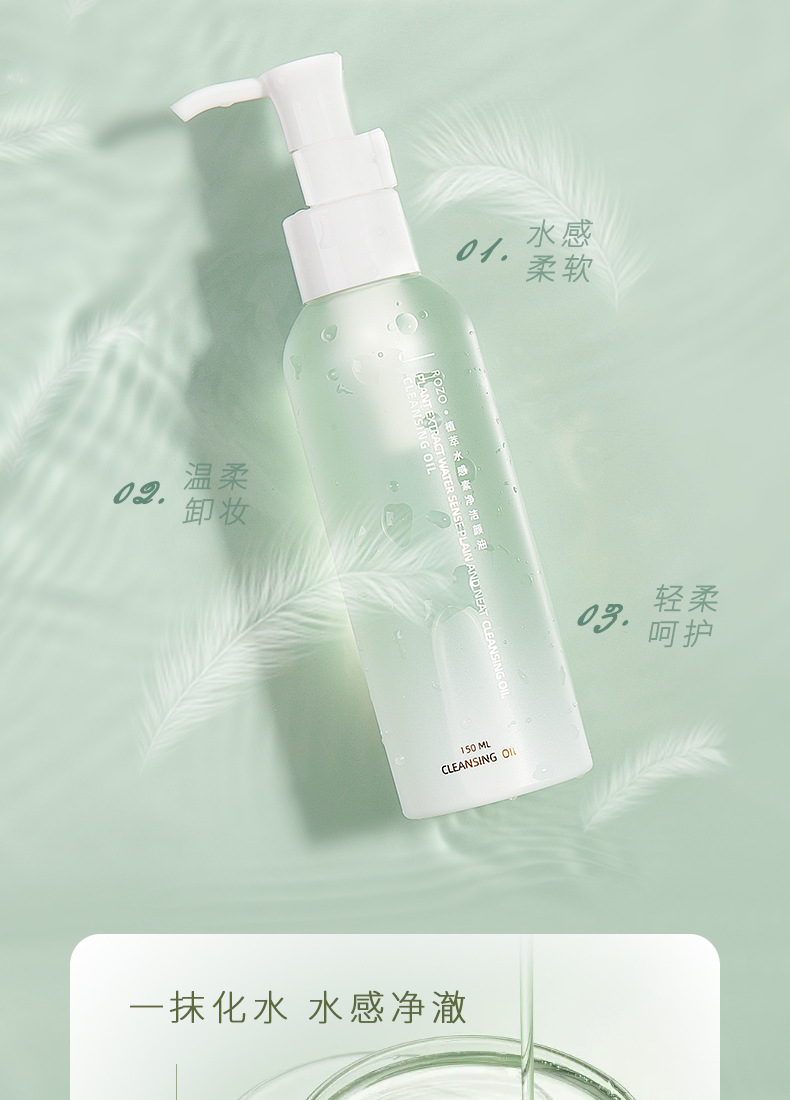 Rozo Cleansing Oil Sensitive Skin Three-in-One Gentle Cleansing Water Deep Cleansing Makeup Remover Hair Generation