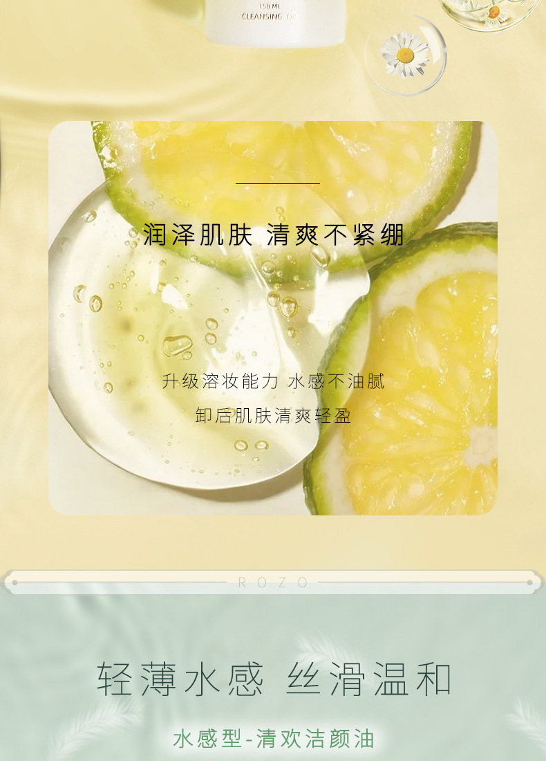 Rozo Cleansing Oil Sensitive Skin Three-in-One Gentle Cleansing Water Deep Cleansing Makeup Remover Hair Generation