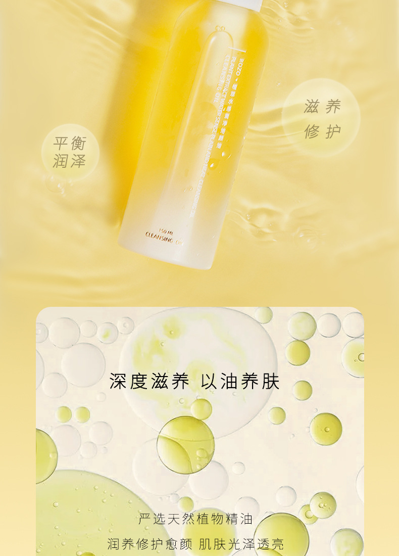 Rozo Cleansing Oil Sensitive Skin Three-in-One Gentle Cleansing Water Deep Cleansing Makeup Remover Hair Generation