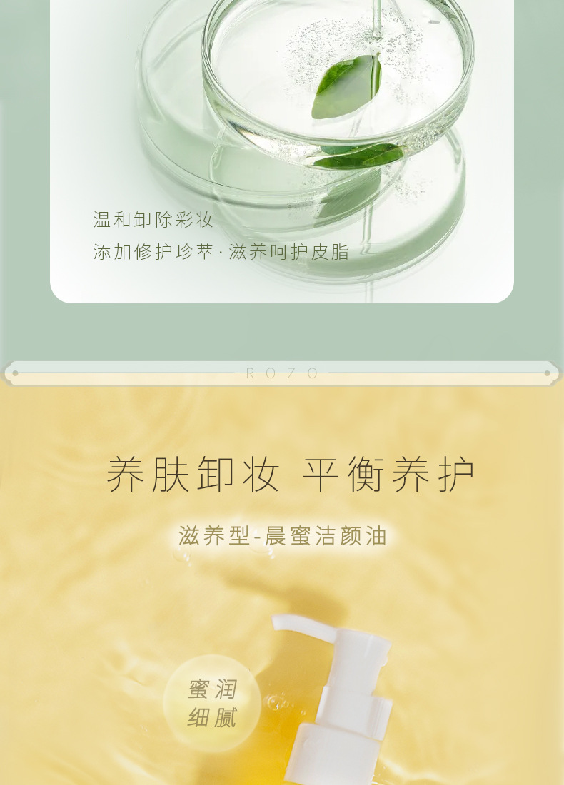 Rozo Cleansing Oil Sensitive Skin Three-in-One Gentle Cleansing Water Deep Cleansing Makeup Remover Hair Generation