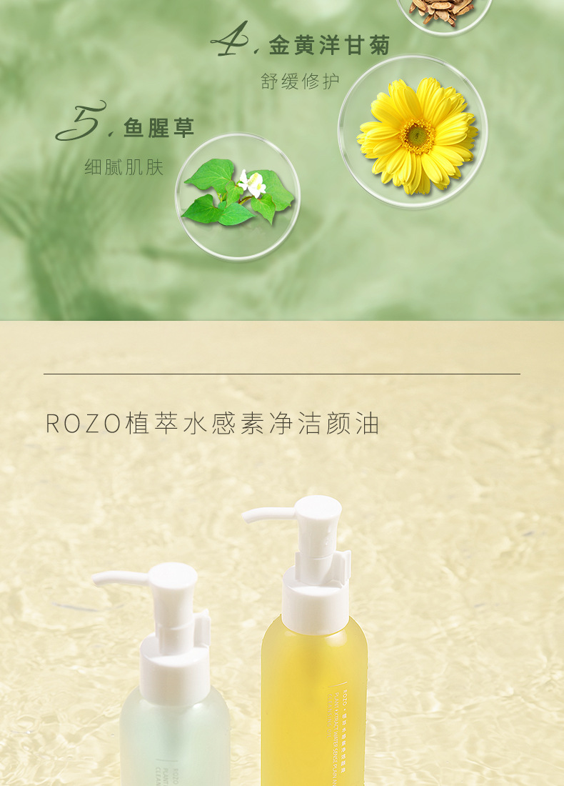 Rozo Cleansing Oil Sensitive Skin Three-in-One Gentle Cleansing Water Deep Cleansing Makeup Remover Hair Generation