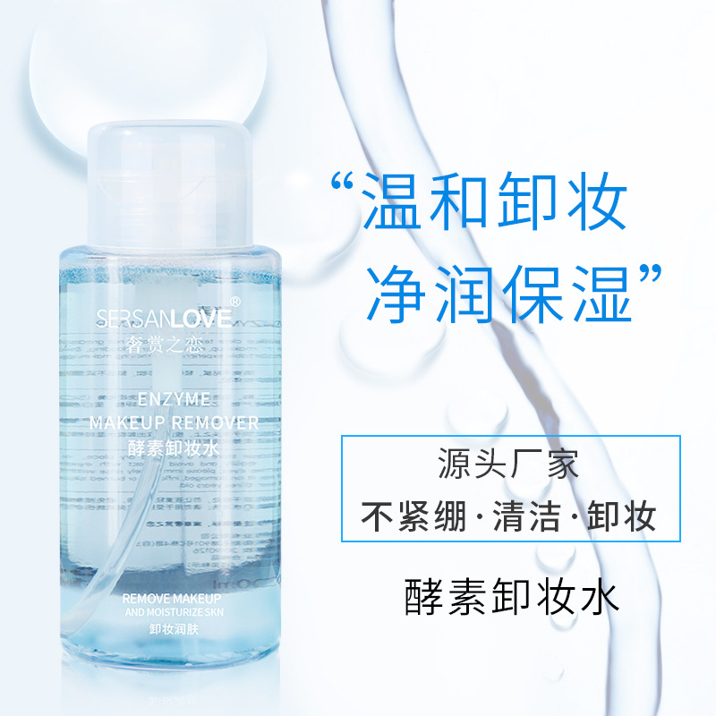 SERSANLOVE Enzyme Cleansing Water 300ml Gentle Makeup Remover Moisturizing Facial Lip Makeup Remover Spot