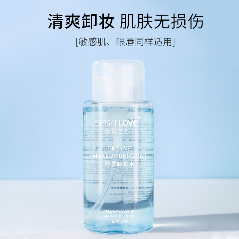 SERSANLOVE Enzyme Cleansing Water 300ml Gentle Makeup Remover Moisturizing Facial Lip Makeup Remover Spot