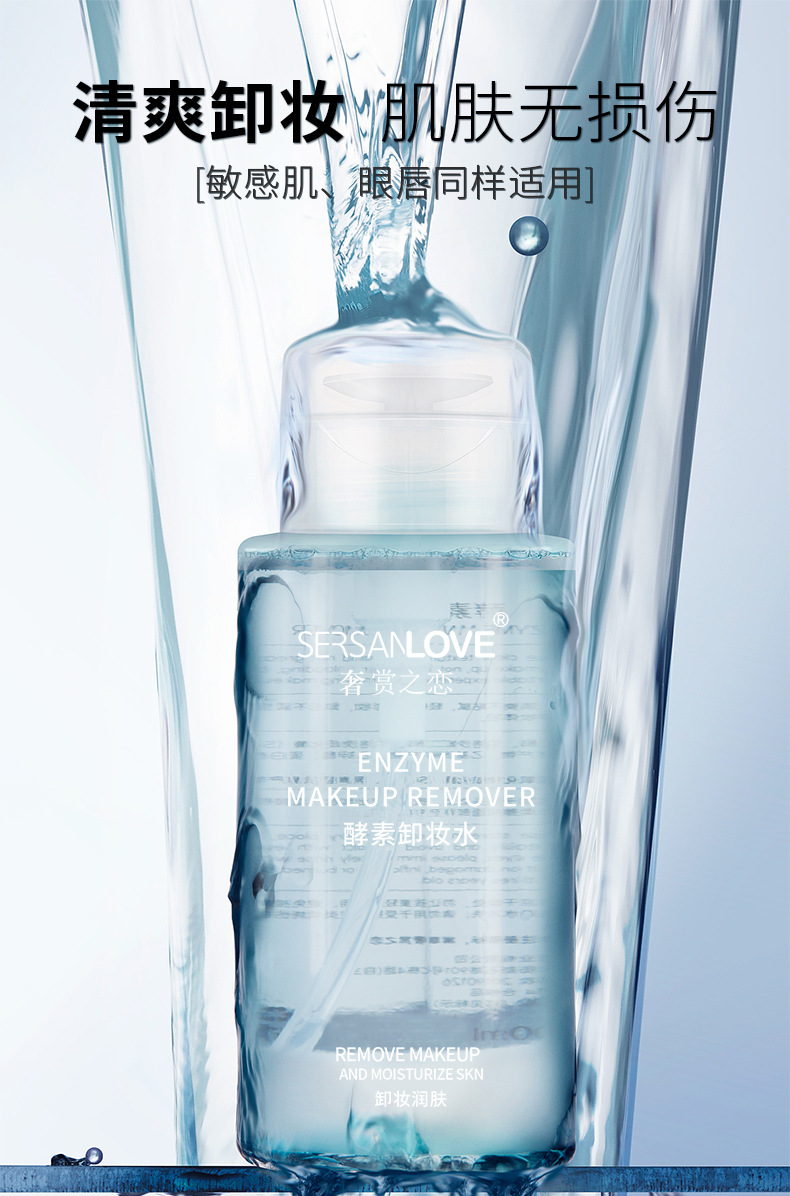 SERSANLOVE Enzyme Cleansing Water 300ml Gentle Makeup Remover Moisturizing Facial Lip Makeup Remover Spot