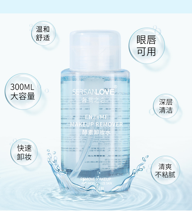 SERSANLOVE Enzyme Cleansing Water 300ml Gentle Makeup Remover Moisturizing Facial Lip Makeup Remover Spot