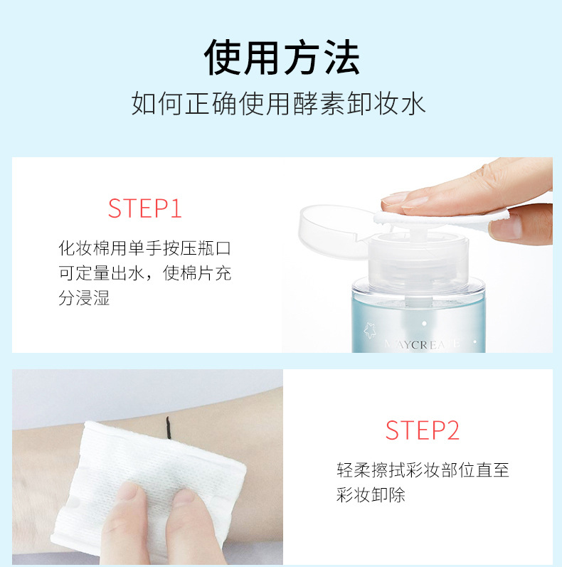 SERSANLOVE Enzyme Cleansing Water 300ml Gentle Makeup Remover Moisturizing Facial Lip Makeup Remover Spot