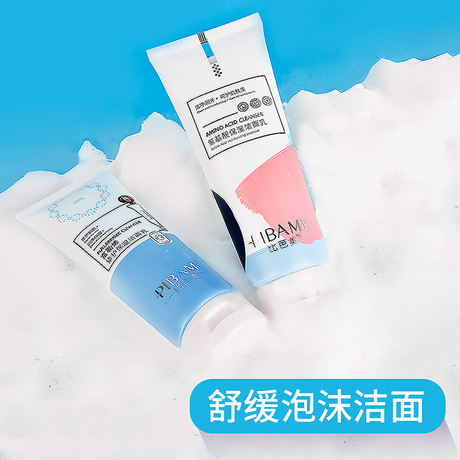Biba fullerene amino acid cleanser deep cleansing oil control gentle terms cleanser manufacturer wholesale