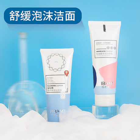 Biba fullerene amino acid cleanser deep cleansing oil control gentle terms cleanser manufacturer wholesale