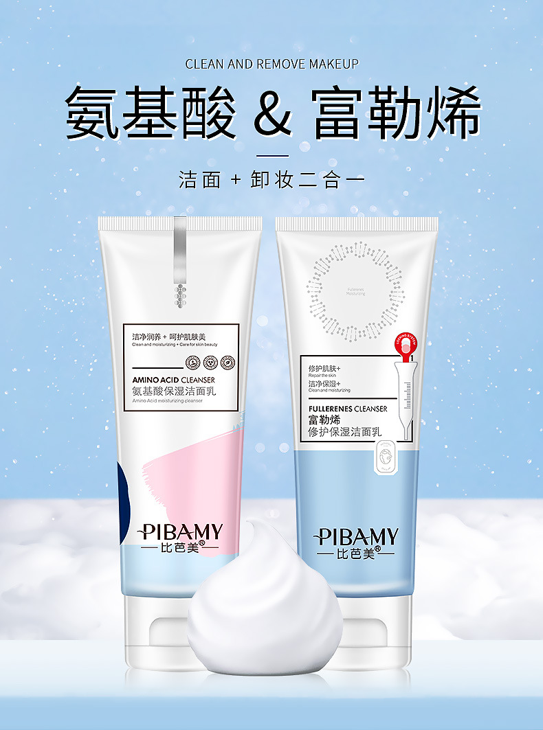 Biba fullerene amino acid cleanser deep cleansing oil control gentle terms cleanser manufacturer wholesale Biba fullerene amino acid cleanser deep cleansing oil control gentle terms cleanser manufacturer wholesale