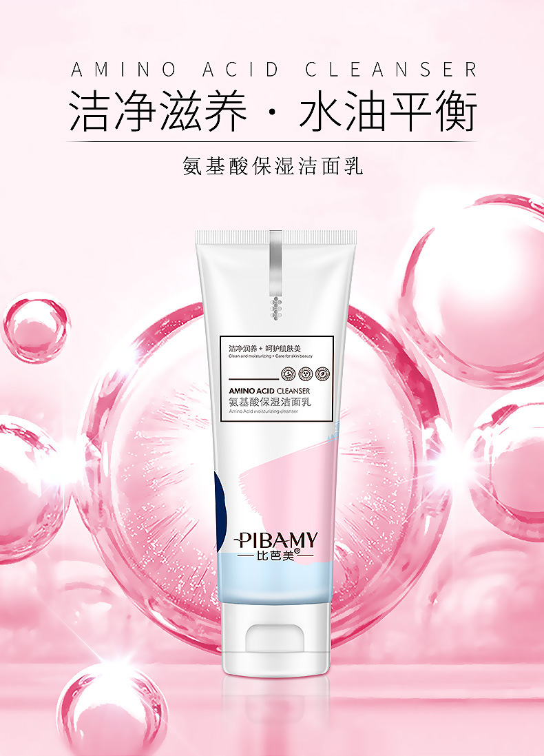 Biba fullerene amino acid cleanser deep cleansing oil control gentle terms cleanser manufacturer wholesale Biba fullerene amino acid cleanser deep cleansing oil control gentle terms cleanser manufacturer wholesale