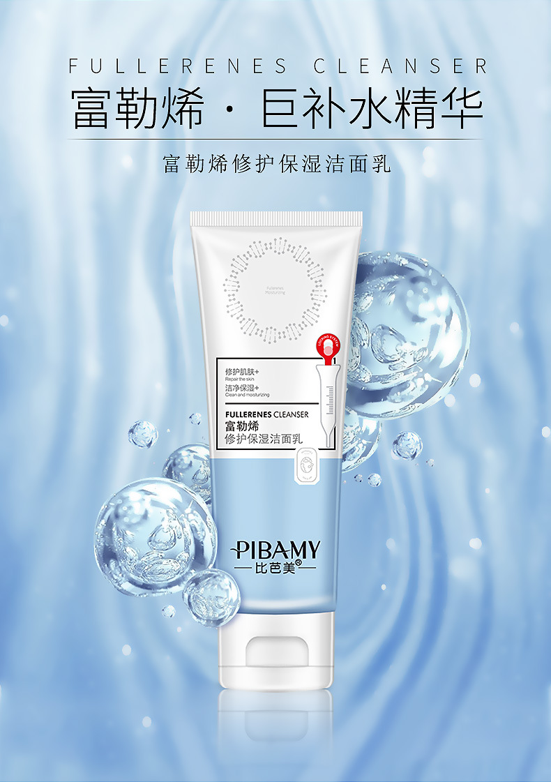 Biba fullerene amino acid cleanser deep cleansing oil control gentle terms cleanser manufacturer wholesale Biba fullerene amino acid cleanser deep cleansing oil control gentle terms cleanser manufacturer wholesale