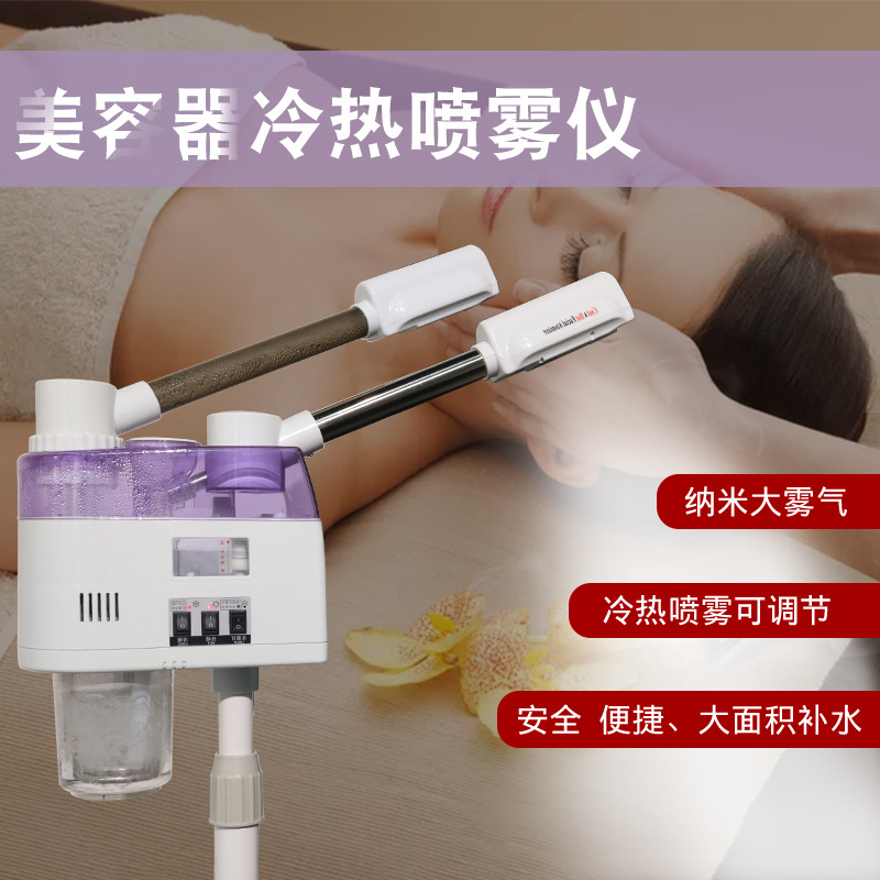 Cold Sprayer Double Tube Beauty Salon Household Cleansing Face Steaming Moisturizing Facial Care Beauty Water Sprayer