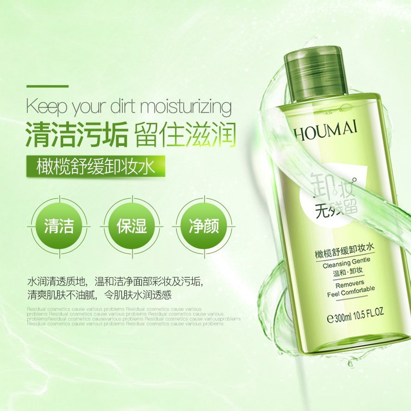Cleansing Water Deep Cleansing Gentle Makeup Remover Oil Control Moisturizer Clear Water and Oil Balance Cleansing Water