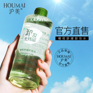 Cleansing Water Deep Cleansing Gentle Makeup Remover Oil Control Moisturizer Clear Water and Oil Balance Cleansing Water Cleansing Water Deep Cleansing Gentle Makeup Remover Oil Control Moisturizer Clear Water and Oil Balance Cleansing Water