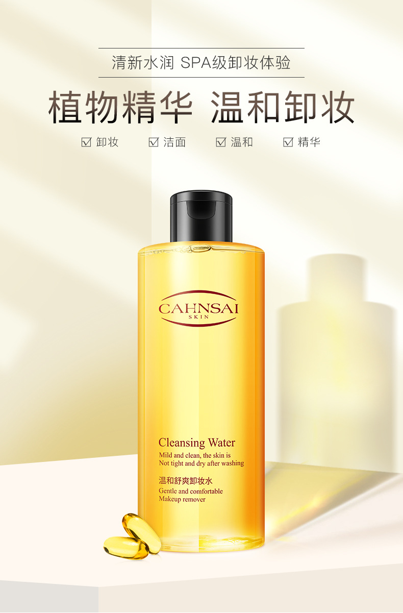 Cleansing Water Deep Cleansing Gentle Makeup Remover Oil Control Moisturizer Clear Water and Oil Balance Cleansing Water Cleansing Water Deep Cleansing Gentle Makeup Remover Oil Control Moisturizer Clear Water and Oil Balance Cleansing Water
