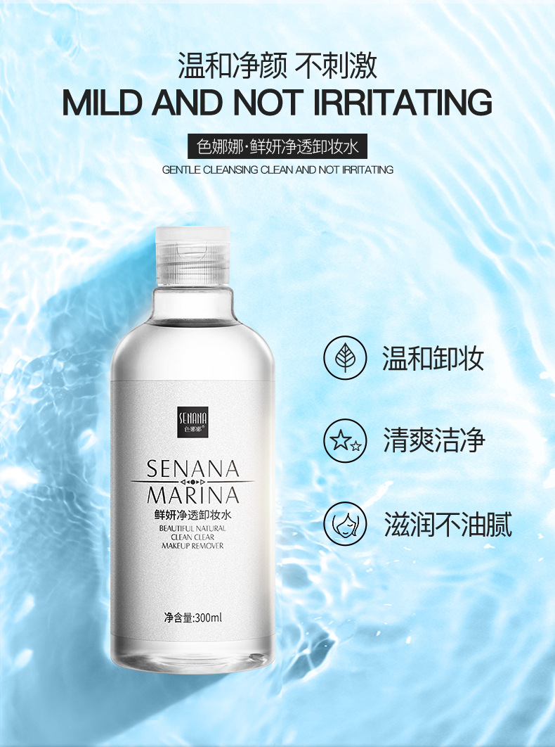 Cleansing Water Deep Cleansing Gentle Makeup Remover Oil Control Moisturizer Clear Water and Oil Balance Cleansing Water Cleansing Water Deep Cleansing Gentle Makeup Remover Oil Control Moisturizer Clear Water and Oil Balance Cleansing Water
