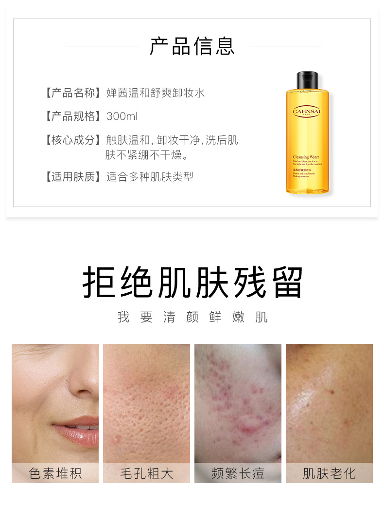 Cleansing Water Deep Cleansing Gentle Makeup Remover Oil Control Moisturizer Clear Water and Oil Balance Cleansing Water Cleansing Water Deep Cleansing Gentle Makeup Remover Oil Control Moisturizer Clear Water and Oil Balance Cleansing Water
