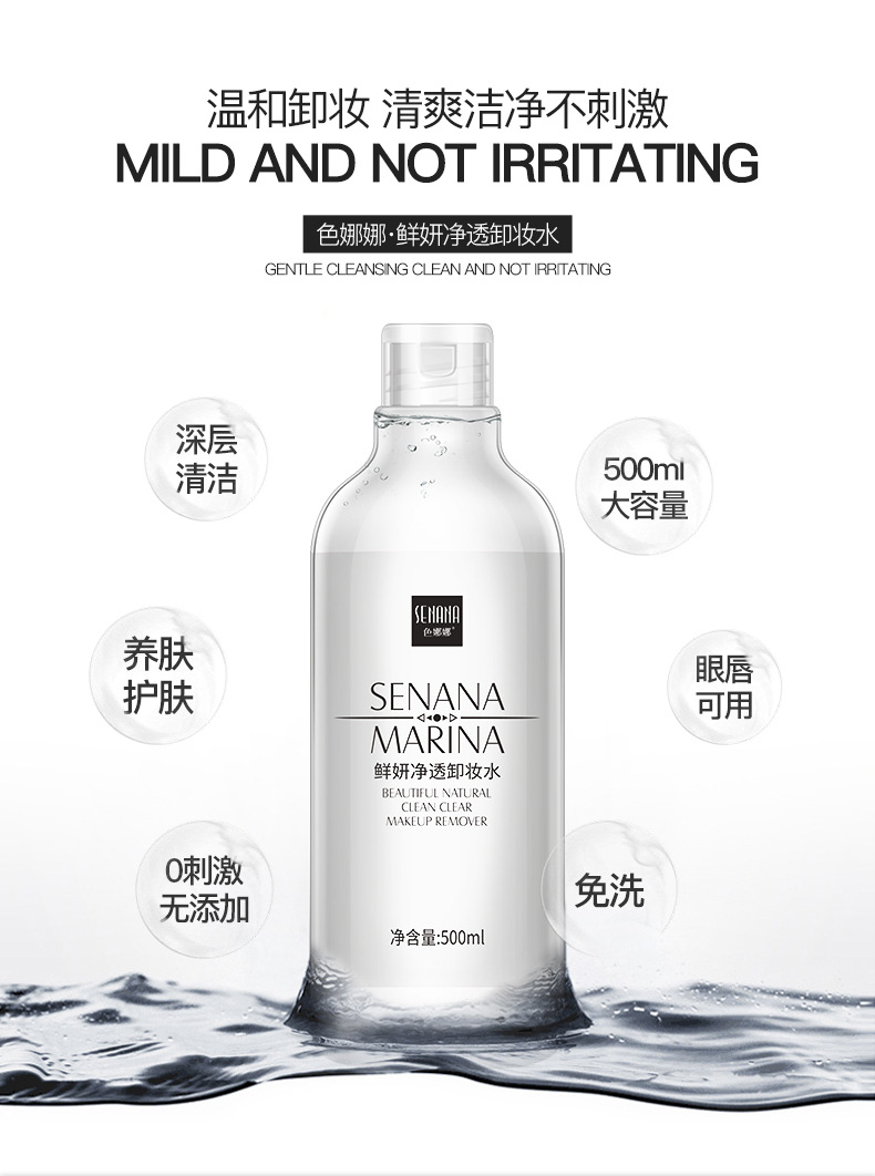 Cleansing Water Deep Cleansing Gentle Makeup Remover Oil Control Moisturizer Clear Water and Oil Balance Cleansing Water Cleansing Water Deep Cleansing Gentle Makeup Remover Oil Control Moisturizer Clear Water and Oil Balance Cleansing Water