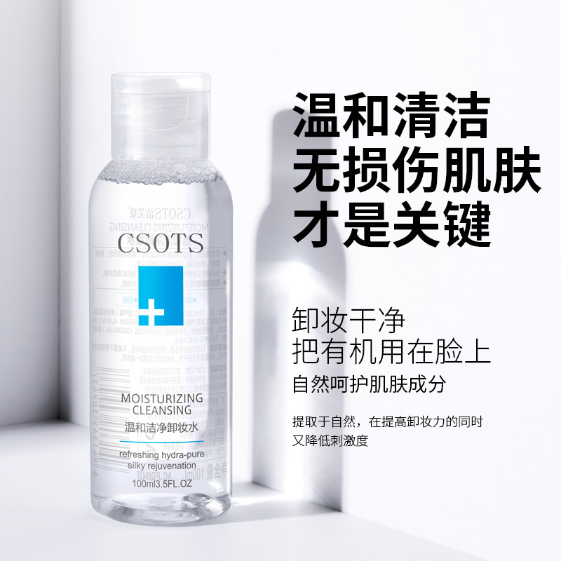 Best-Seller on Douyin MARINGDO Amino Acid Cleansing Water Cleansing Oil Dry Skin Balance Water and Oil Deep Cleaning