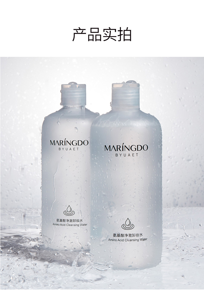 Best-Seller on Douyin MARINGDO Amino Acid Cleansing Water Cleansing Oil Dry Skin Balance Water and Oil Deep Cleaning