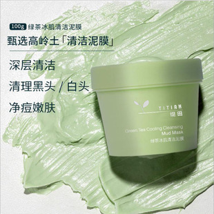 Green Tea Cleansing Mousse Foam Makeup Remover 2in1 Cleansing Oil Control and Water Supplement FaceWash Cleansing Milk Green Tea Cleansing Mousse Foam Makeup Remover 2in1 Cleansing Oil Control and Water Supplement FaceWash Cleansing Milk