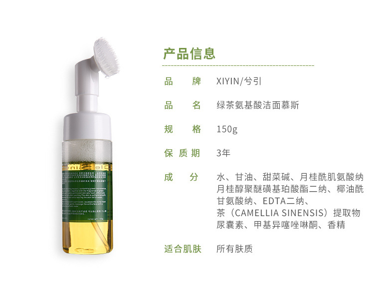 Green Tea Cleansing Mousse Foam Makeup Remover 2in1 Cleansing Oil Control and Water Supplement FaceWash Cleansing Milk Green Tea Cleansing Mousse Foam Makeup Remover 2in1 Cleansing Oil Control and Water Supplement FaceWash Cleansing Milk