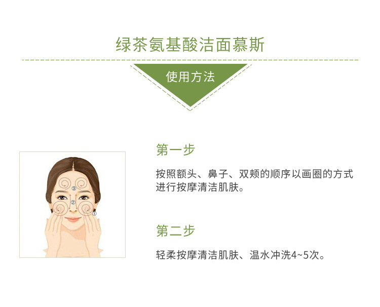 Green Tea Cleansing Mousse Foam Makeup Remover 2in1 Cleansing Oil Control and Water Supplement FaceWash Cleansing Milk Green Tea Cleansing Mousse Foam Makeup Remover 2in1 Cleansing Oil Control and Water Supplement FaceWash Cleansing Milk