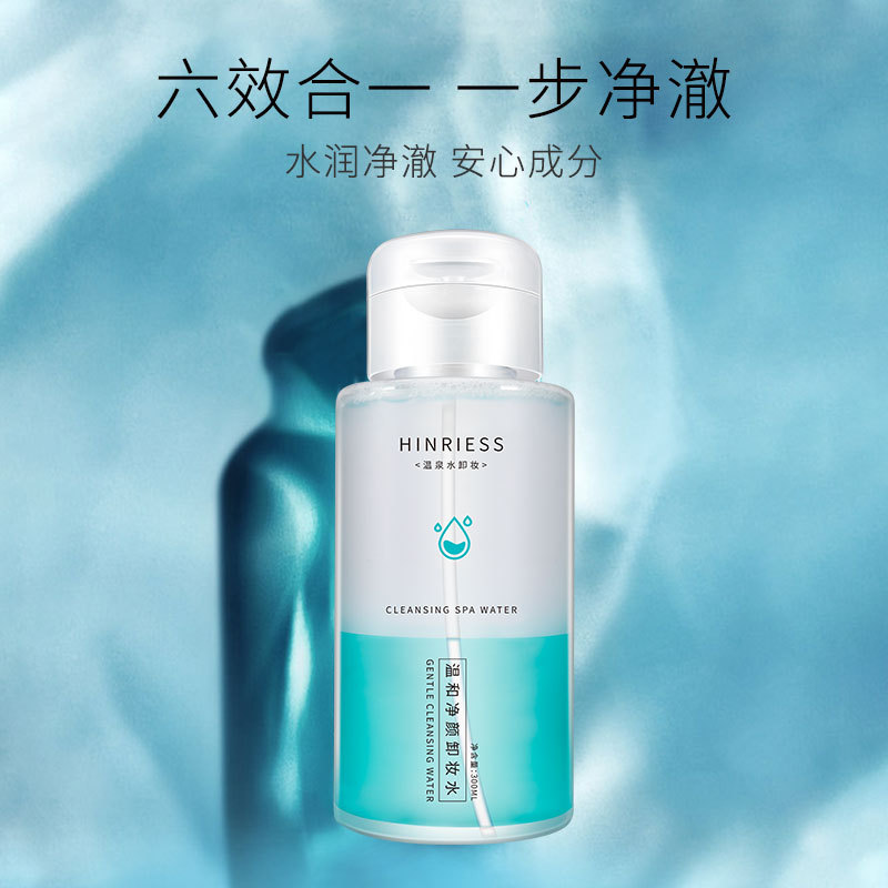 Water Mild and NonIrritating Unloading Eyes Lips and Face Makeup Remover Cleansing Oil Cosmetics One Piece Dropshipping